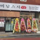 착한스시 이미지