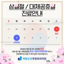 제일정형외과의원 이미지