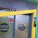 헬로방방행당점