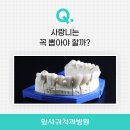잎사귀치과병원 이미지