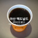 맘스터치 온양온천점 이미지
