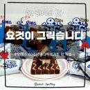 해태제과식품노동조합 | [디저트 간식ㅣ과자] 40주년 기념 &#34;오예스 요것이 그릭습니다&#34; 그릭요거트 맛의 부활 해태제과 신상 과자