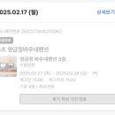 영금정바우네펜션