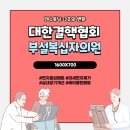 대한결핵협회부설복십자의원 이미지