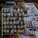 배울2로 | 김포에서 재봉틀 배울 곳 찾으신다면? 풀잎문화센터 장기지부 평생교육원 솔직 후기