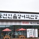 한우/장어 직판장