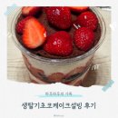 설빙인천검암점