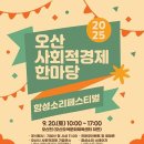 오산 아이뉴스24