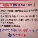 예당매운탕 이미지