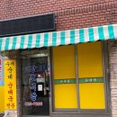 노들식당 이미지