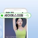 예스의원 이미지