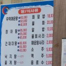 미래수산식당 이미지