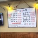 한신우동권선