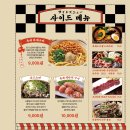 히츠지야 이미지