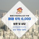 동남대원공인중개사사무소 이미지