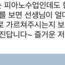 무정초등학교 | 반여동 피아노 🎹 저학년도 이렇게 잘 친다고요?!