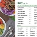 샐러리아 이미지