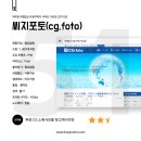 씨지포토 이미지