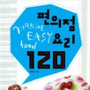 편의점다인 이미지