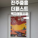 씨유혁신중흥더퍼스트점 | 진주 중흥S클래스 더퍼스트 액자레일 시공갤러리 같은 집을 만드는 방법 – 역시 편한손