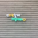 오천파크골프존 이미지