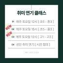 극단아트솔루스연기학원