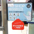 온누리헤어샵 이미지
