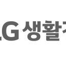생활건강사업부
