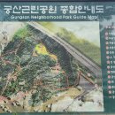 궁산 소악루화장실 이미지