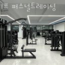 빌리프 퍼스널트레이닝 이미지