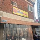 영등포구청 떡볶이 단골집, 4천원에 배부른 청학동 분식 솔직 후기