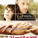 카르페디엠(Carpe Diem)