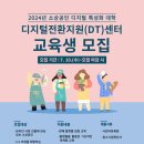 디지털지원전환센터 이미지