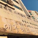한려수도회타운