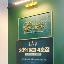 범계역 점심 프랭크버거 수제버거 맛집에서 해결
