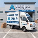 수 모터스 | 전국택배차대여 갑작스러운 사고·고장에도 배송을 이어갈 수 있었던 A모터스 후기