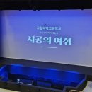 '시공의 여정' -우리춤 이미지