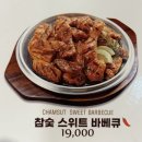 훌랄라참숯바베큐치킨동삭점 네이버블로그