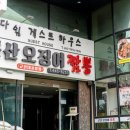 군산오징어짬뽕 이미지