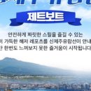 제일레저 이미지