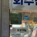 가능초등학교 | 오산 횟집 갈곶포차 후기