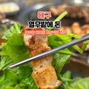 열무밭에 돈 | 수성못삼겹살 맛집, 숙성 삼겹살과 열무의 미친 조합!｜열무밭에돈 재방문 후기