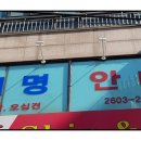 대명안마원 네이버블로그