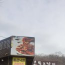 통큰낙지 이미지