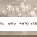 더트리니티스파 이미지