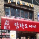 탐라도야지 - 서초구 서초대로50길 82 | [삼성중앙역 점심] 만원의 행복! 가성비 터지는 '탐라도야지' 제육쌈밥 솔직 후기