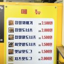 스마일찹쌀꽈배기 길상점 이미지