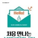 한빛 에너지 이미지