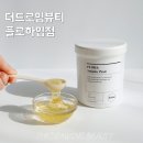 더드로잉뷰티 이미지