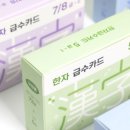 포인트 한자 이미지